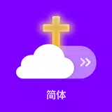 信仰天气 简体 (锁屏自动显示天气提醒) icon