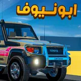 راعي الشاص - شاص ابو نيوف